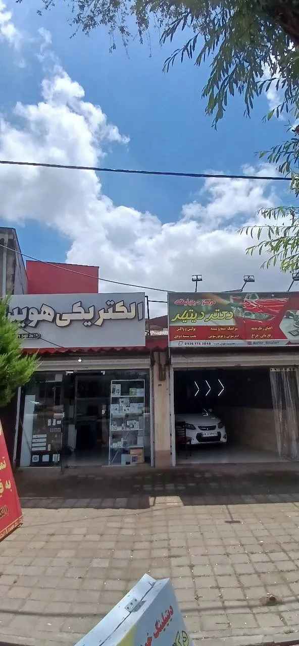 دو باب مغازه نسق معتبر